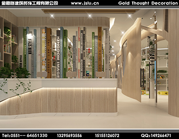 合肥兒童教育機構(gòu)設計