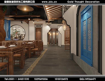 合肥餐飲店裝修設(shè)計