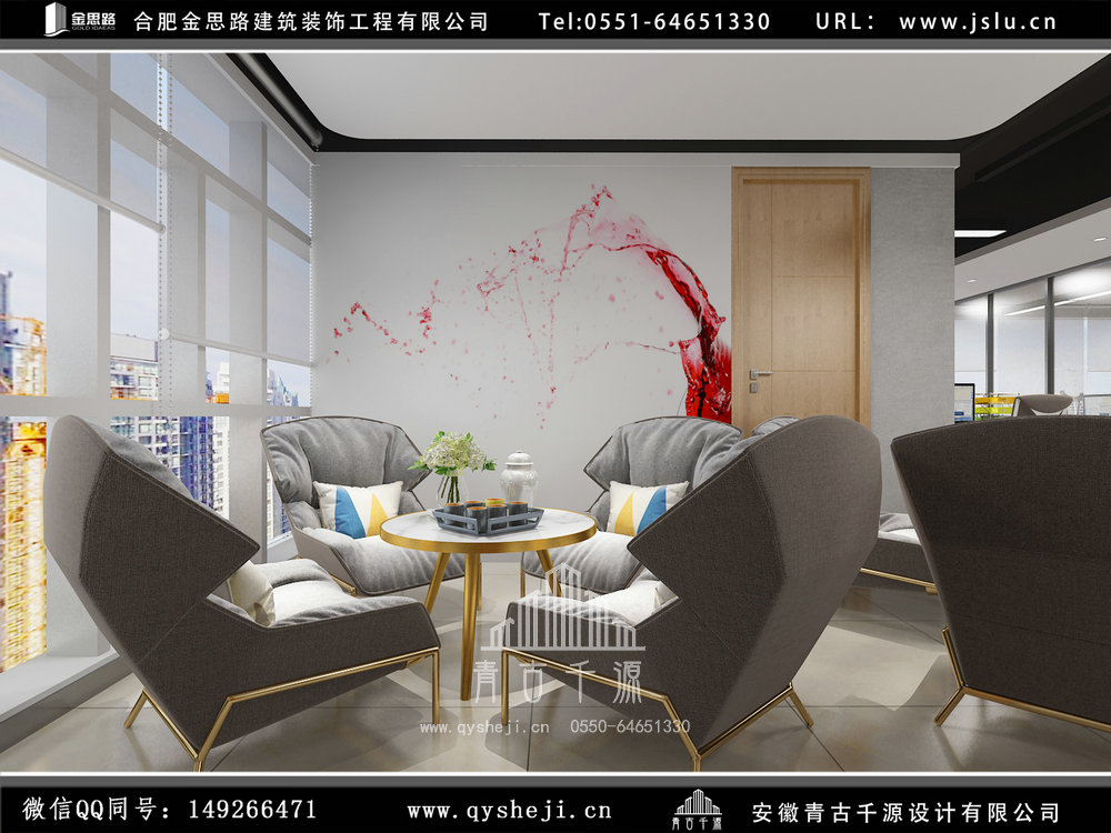 合肥辦公室設(shè)計(jì)裝修