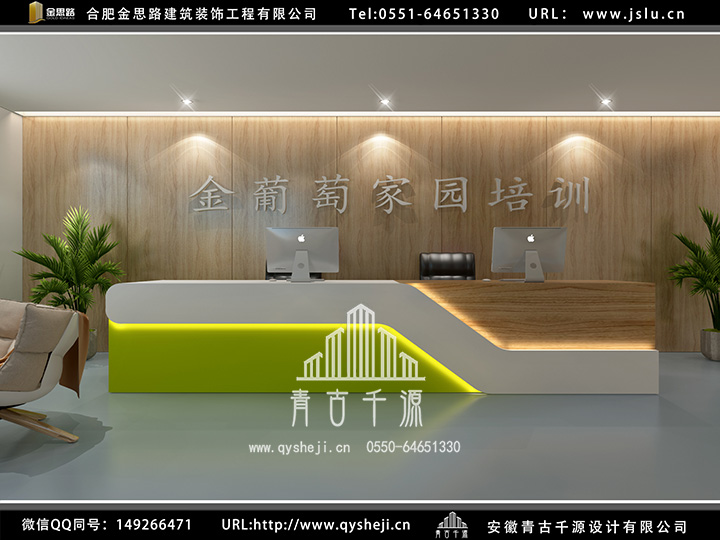 合肥培訓機構(gòu)裝修