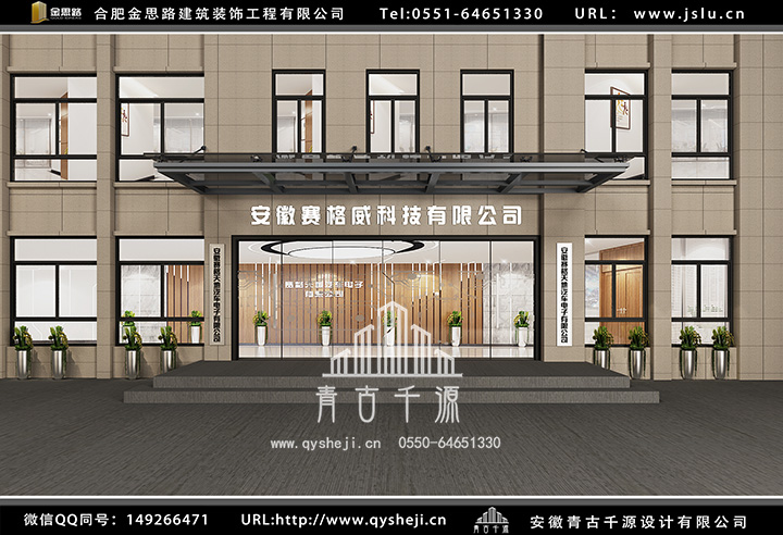 合肥辦公室設計裝修